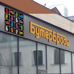 Coздание дизайна для городского кафе